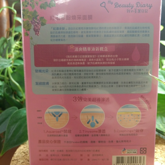 BOX SET MBD Kbeauty Red Vine Sheet Mask (8) - Picture 3 of 5